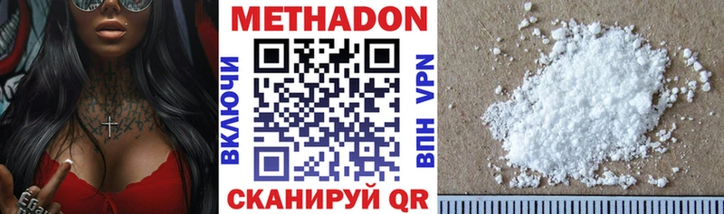 МЕТАДОН мёд Лермонтов